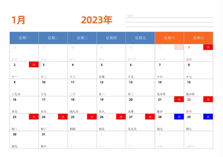 2023年日历台历 中文版 横向排版 周一开始